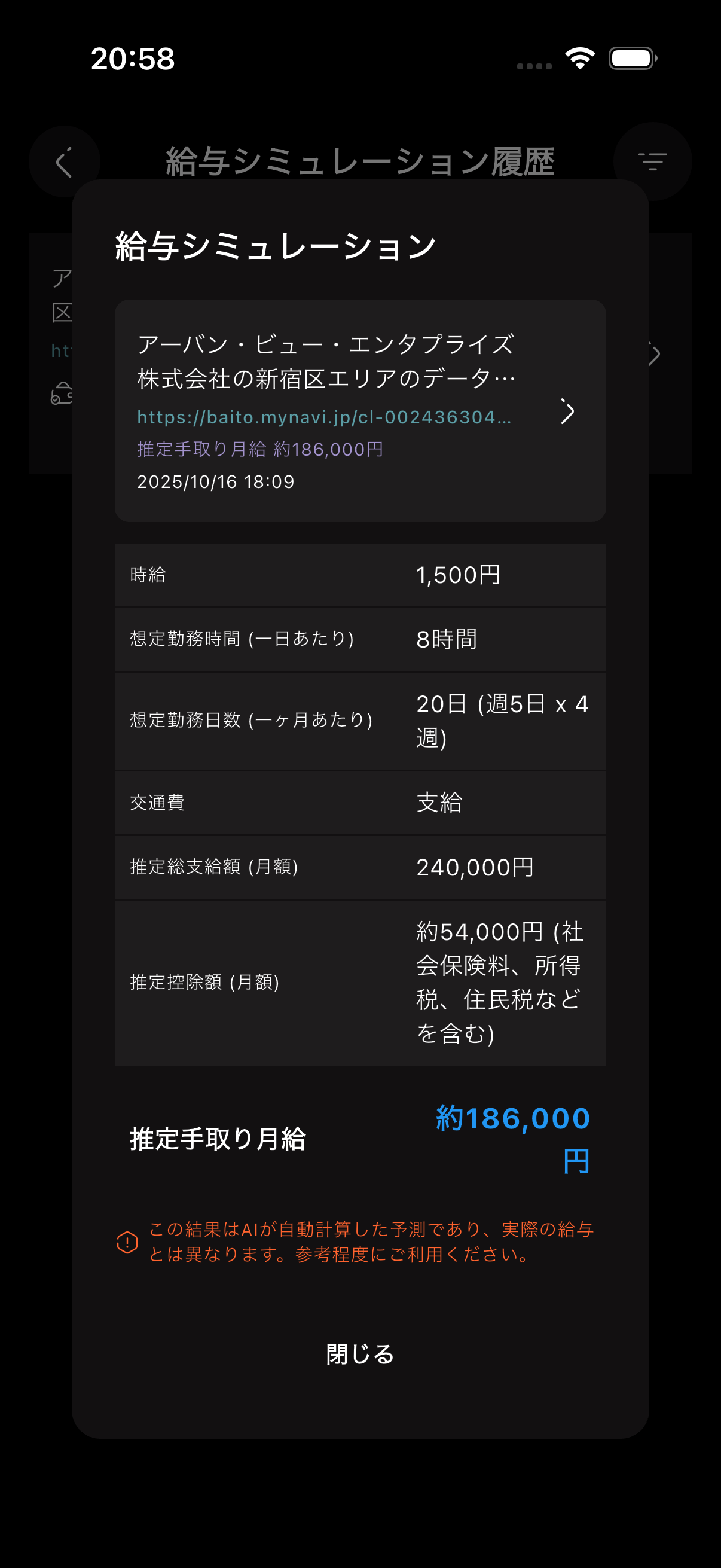 スクリーンショット03