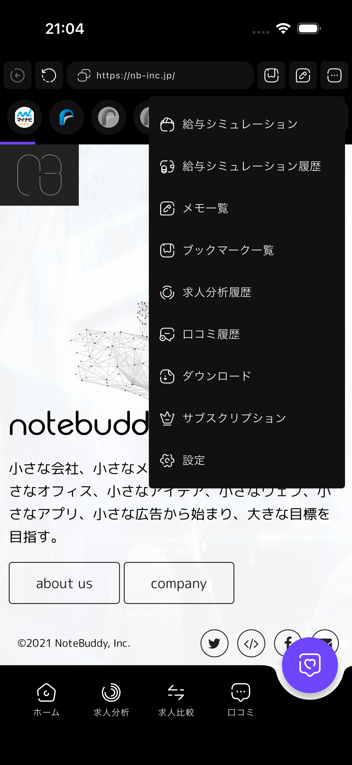 スクリーンショット04